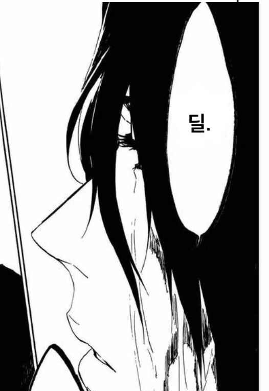 블리치) 바1쿠야와 아이젠의 거래.manga - 이미지 11