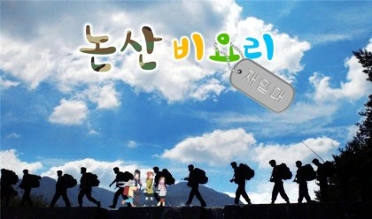 논산비요리.manga