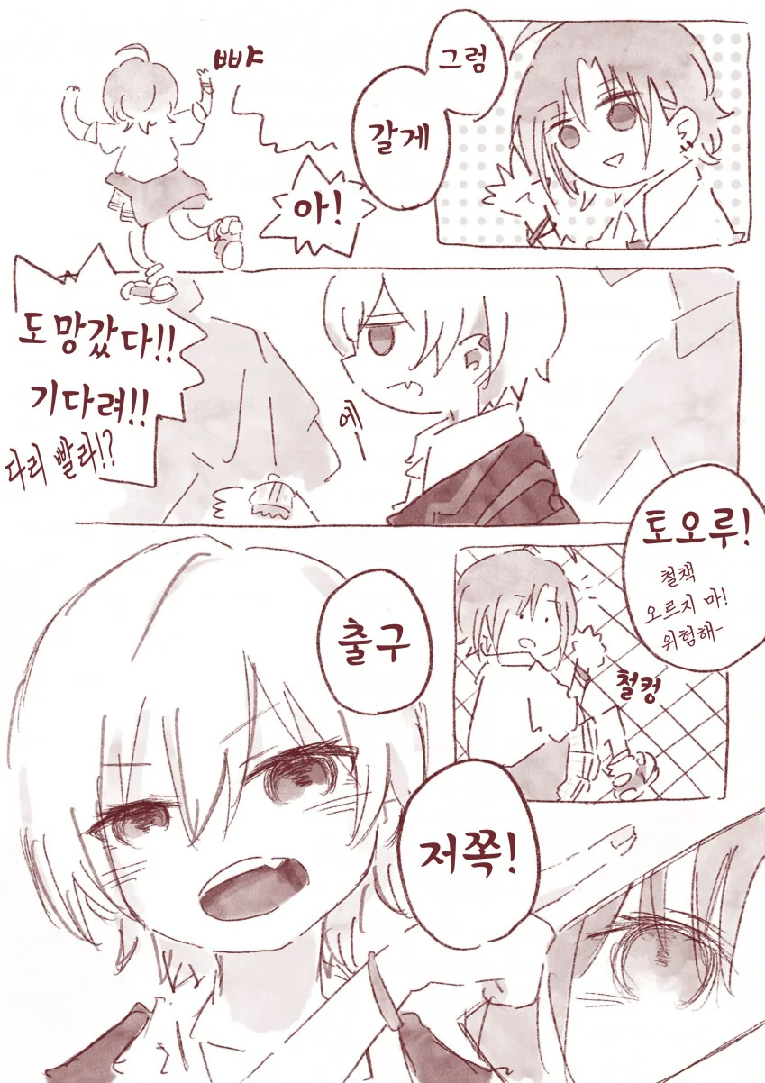[@] 쥬리와 토오루와 이름이 적힌 사탕.manhwa - 이미지 3
