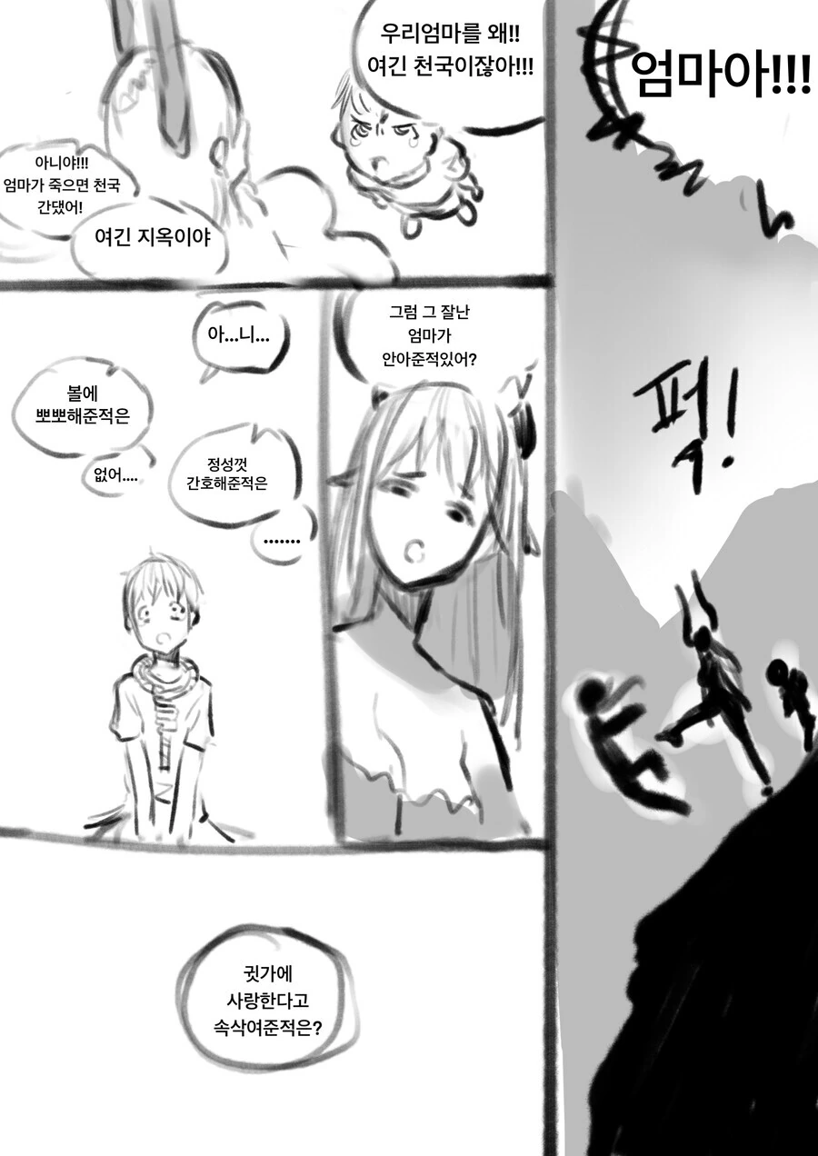 서큐버스가 지옥에온 ㅅㅌ를 세뇌하는 만화 - 이미지 2