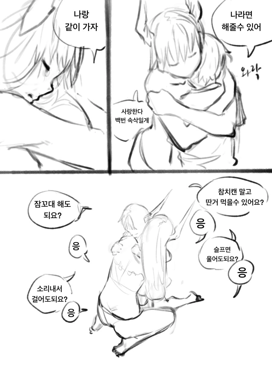서큐버스가 지옥에온 ㅅㅌ를 세뇌하는 만화 - 이미지 4