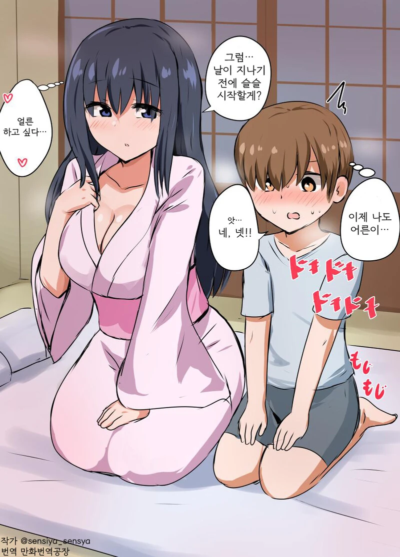 뭔가 이상한 시골마을 풍습 만화