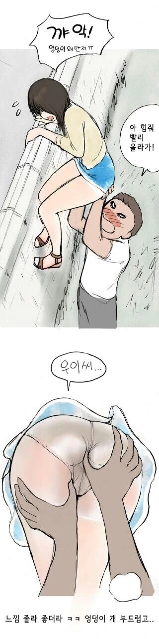 엉겹결에 ㅇㄷ이 만지는 만화
