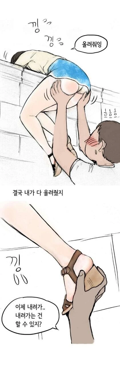 엉겹결에 ㅇㄷ이 만지는 만화 - 이미지 2
