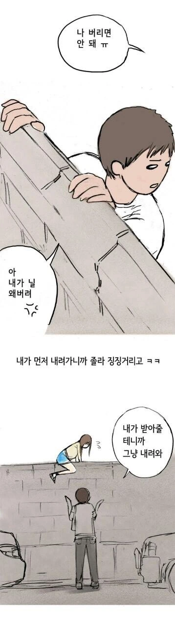 엉겹결에 ㅇㄷ이 만지는 만화 - 이미지 4