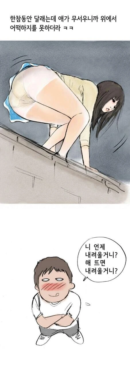 엉겹결에 ㅇㄷ이 만지는 만화 - 이미지 5