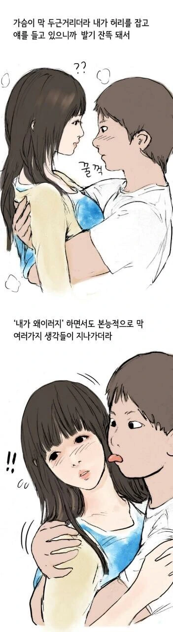 엉겹결에 ㅇㄷ이 만지는 만화 - 이미지 7