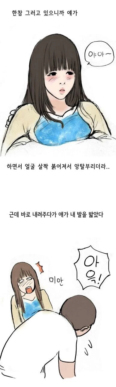 엉겹결에 ㅇㄷ이 만지는 만화 - 이미지 8