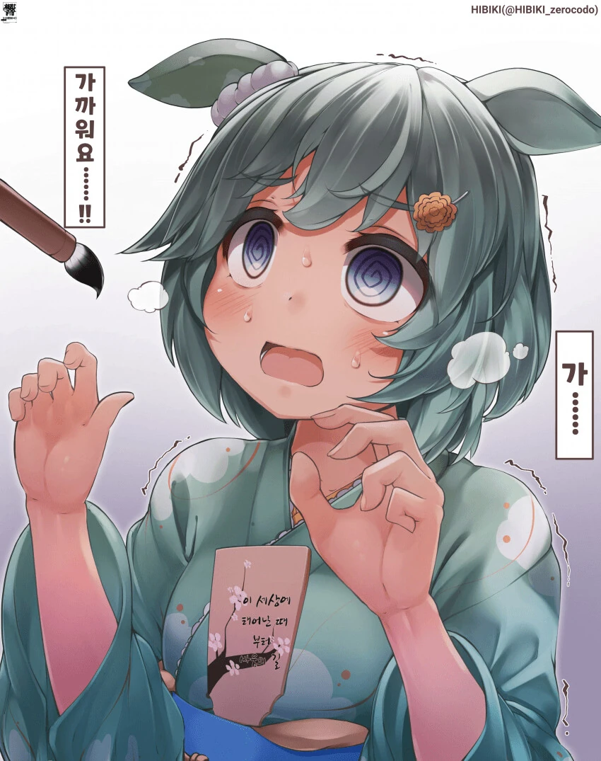 [말딸] 신년부터 허접인 세이쨩.manga