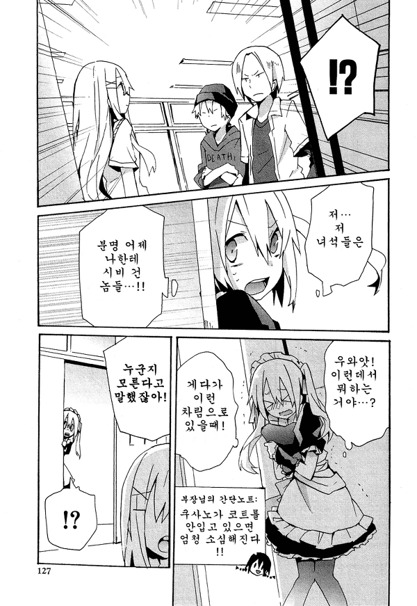 양아치가 얌전해지는 MANGA2 - 이미지 9