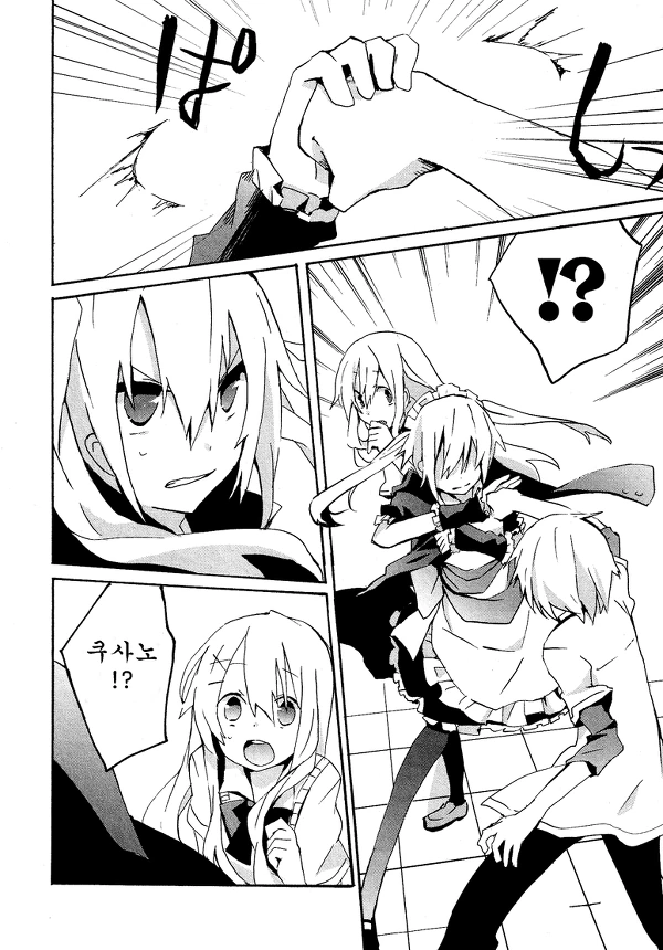 양아치가 얌전해지는 MANGA2 - 이미지 12