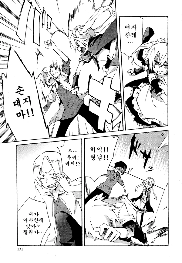 양아치가 얌전해지는 MANGA2 - 이미지 13