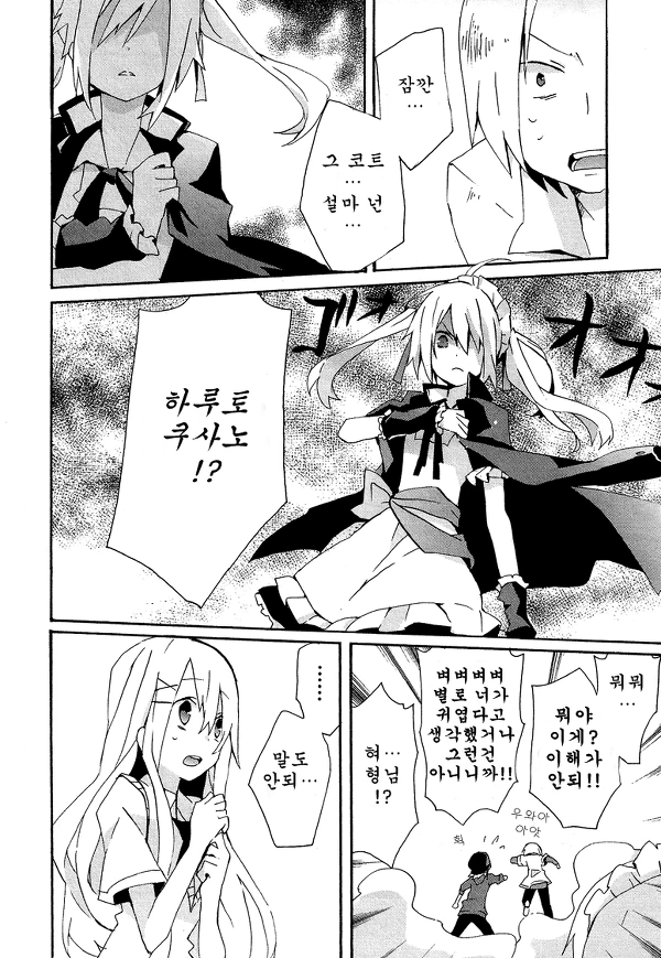 양아치가 얌전해지는 MANGA2 - 이미지 14