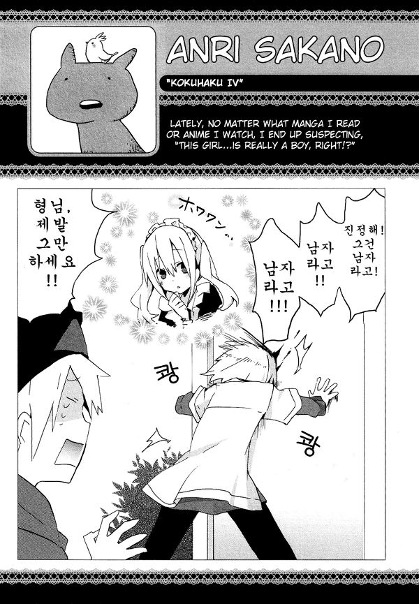 양아치가 얌전해지는 MANGA2 - 이미지 17