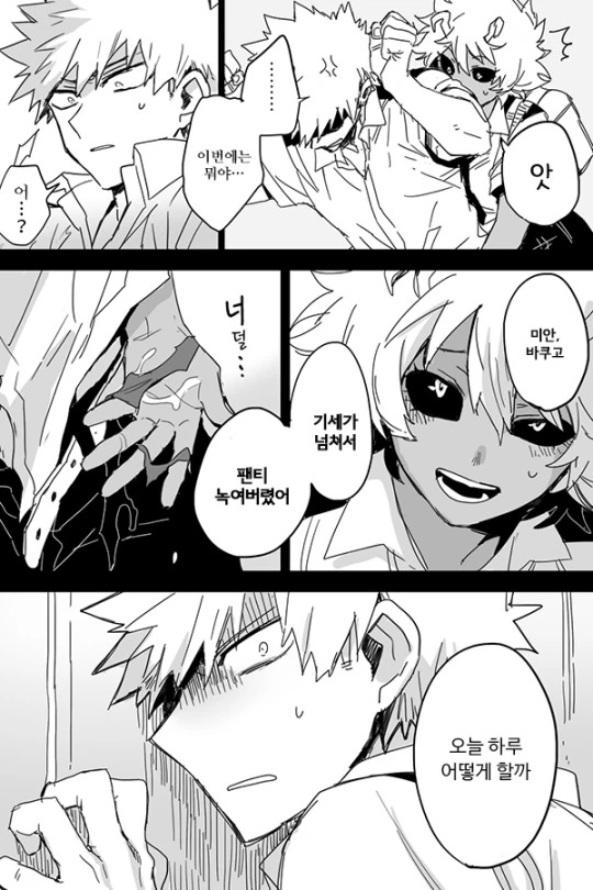 지하철에서 여고생이 ㅅㅊㅎ을.manga - 이미지 2