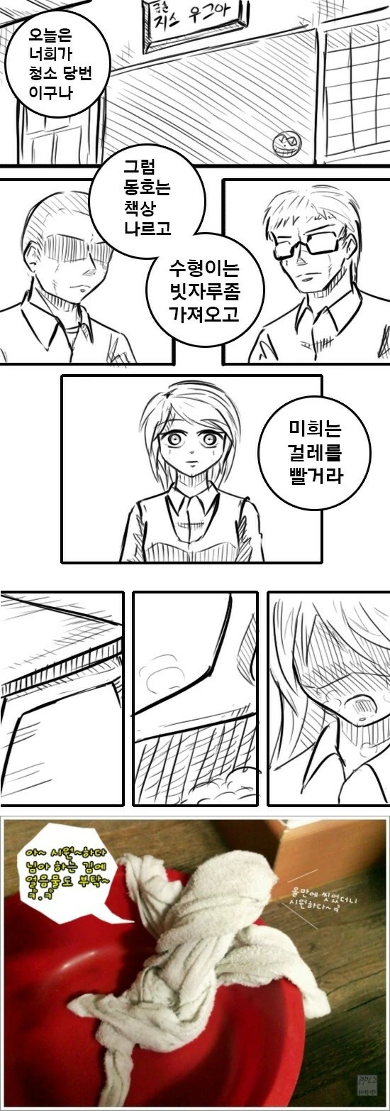 ㅇㅎ)ㄱㄹ 잘 빠는 미희.manhwa