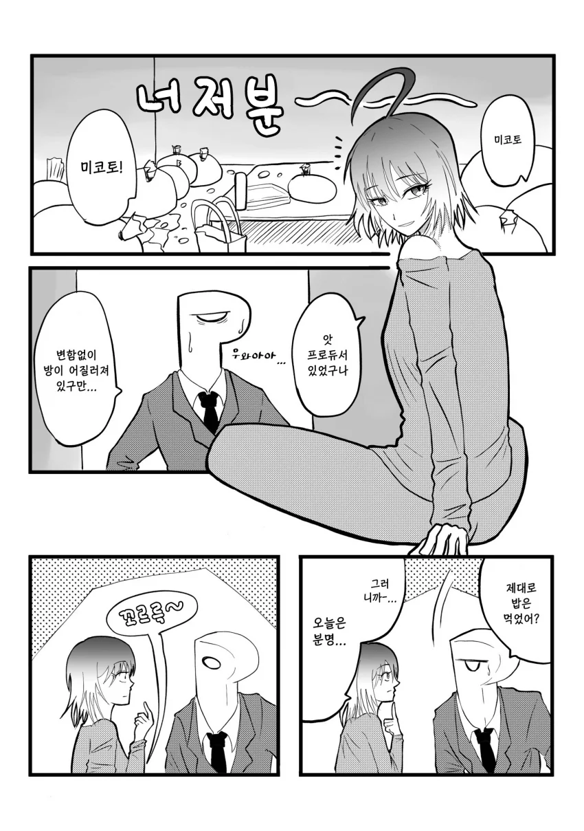@) 미코토 마스터 루카.manga