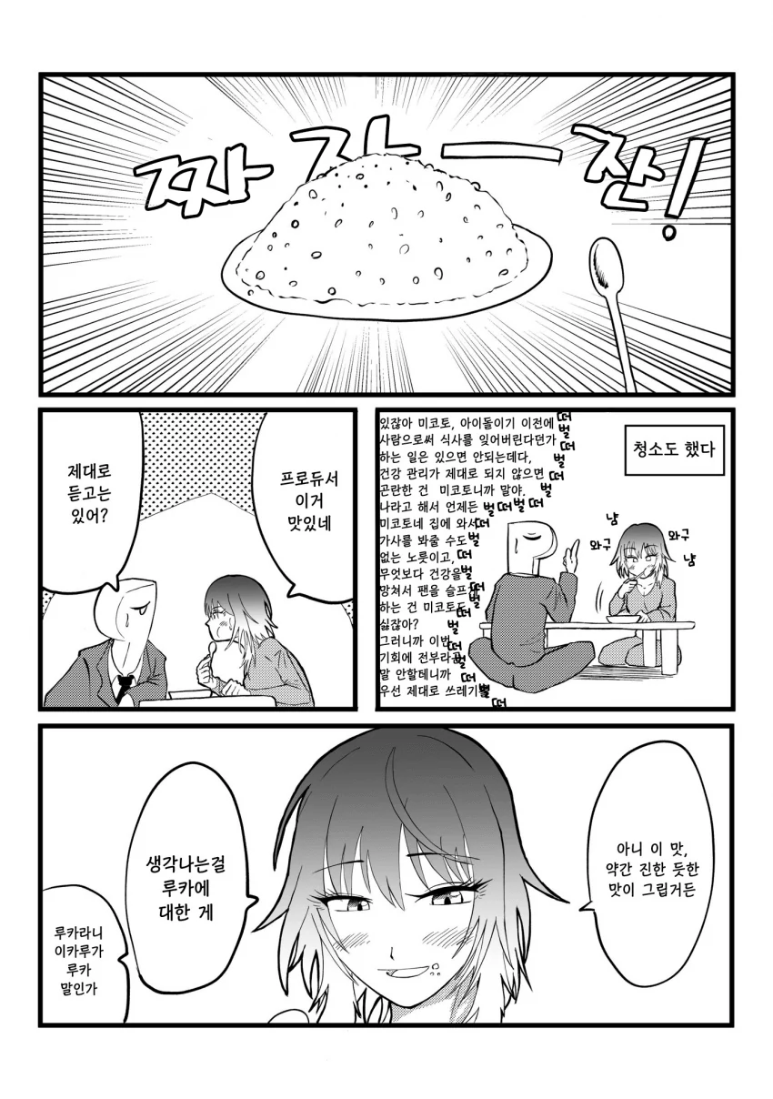 @) 미코토 마스터 루카.manga - 이미지 2