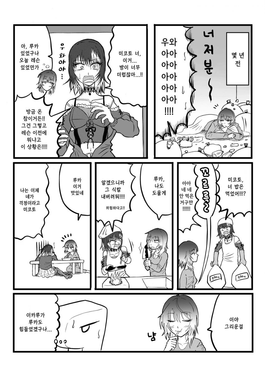@) 미코토 마스터 루카.manga - 이미지 3