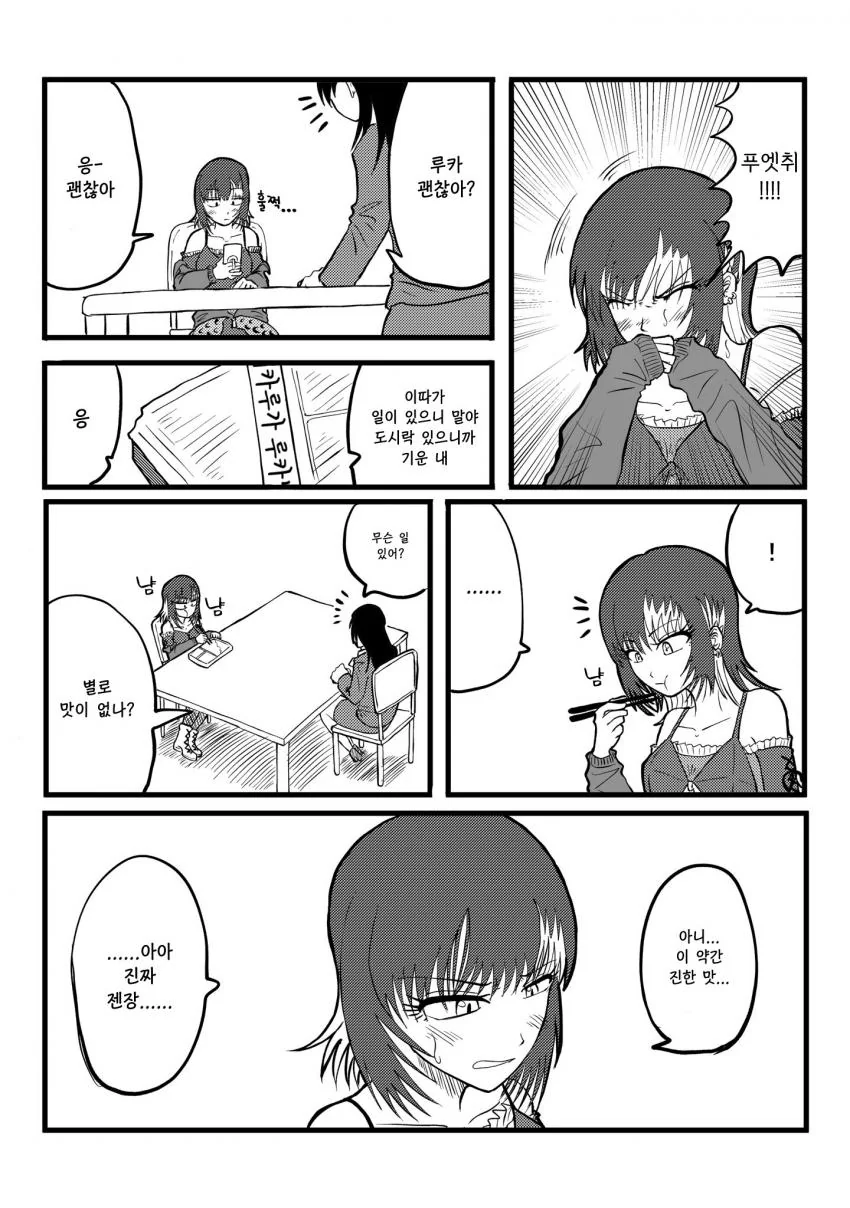 @) 미코토 마스터 루카.manga - 이미지 4