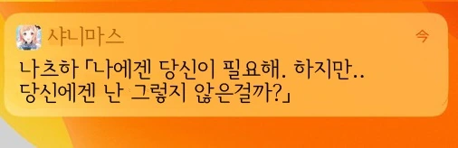 [@] 스압) 나츠하 매력 포인트.manga - 이미지 20