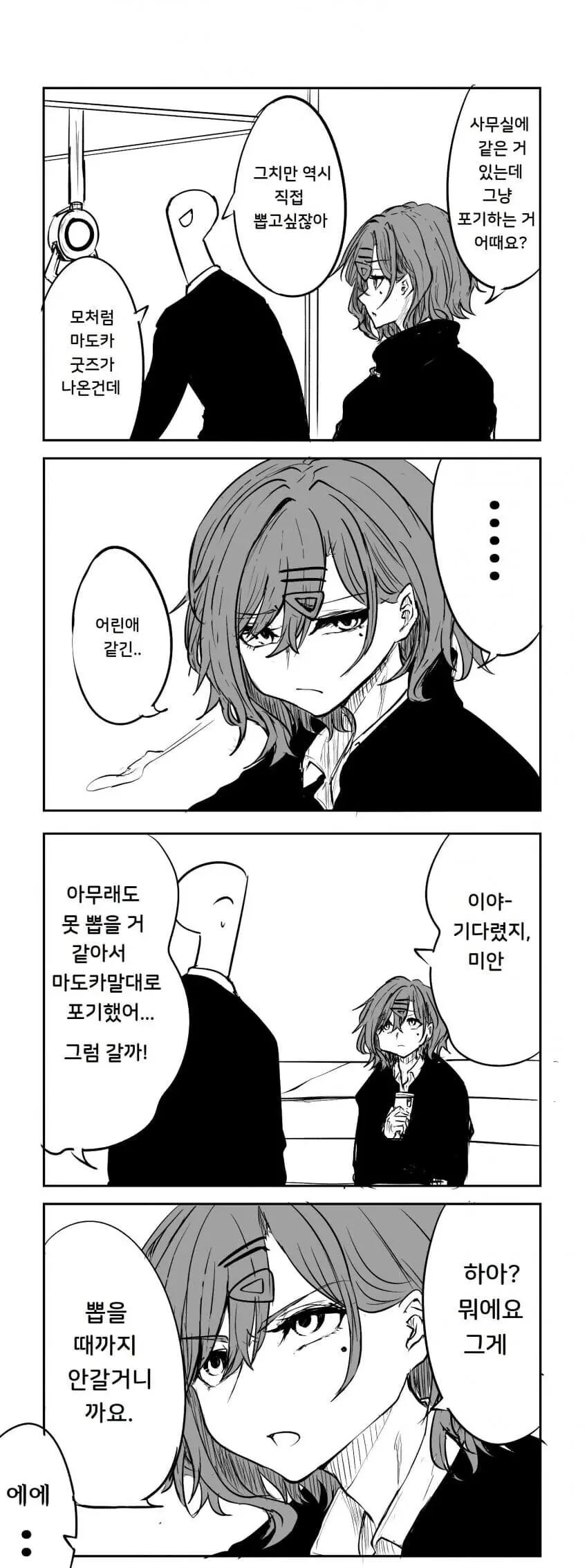 @)프로듀서가 전재산을 날린 만화
