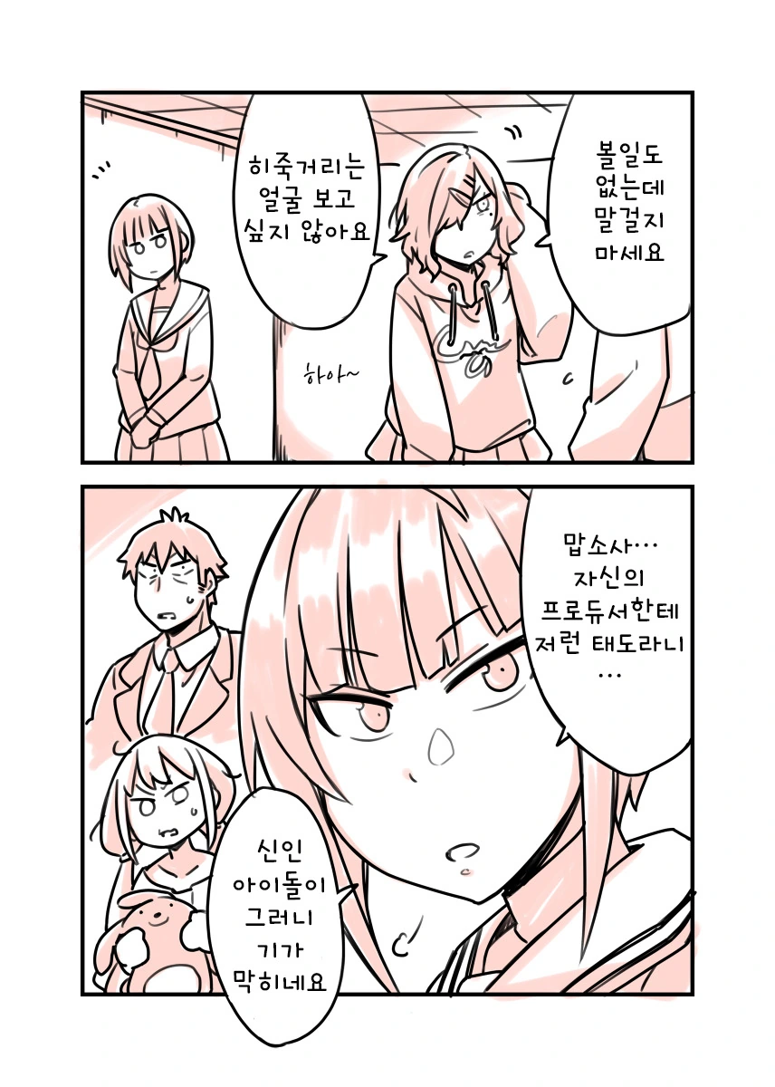 @)치요와 마도카.manhwa