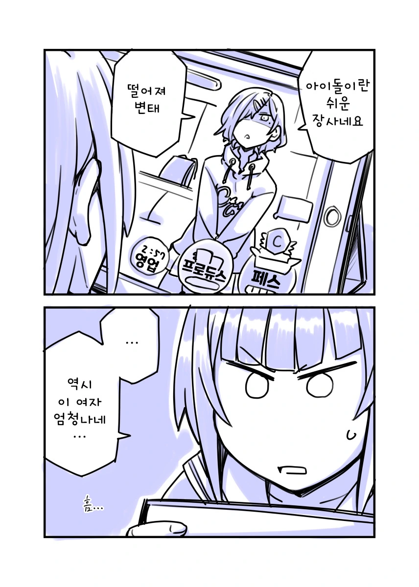 @)치요와 마도카.manhwa - 이미지 2