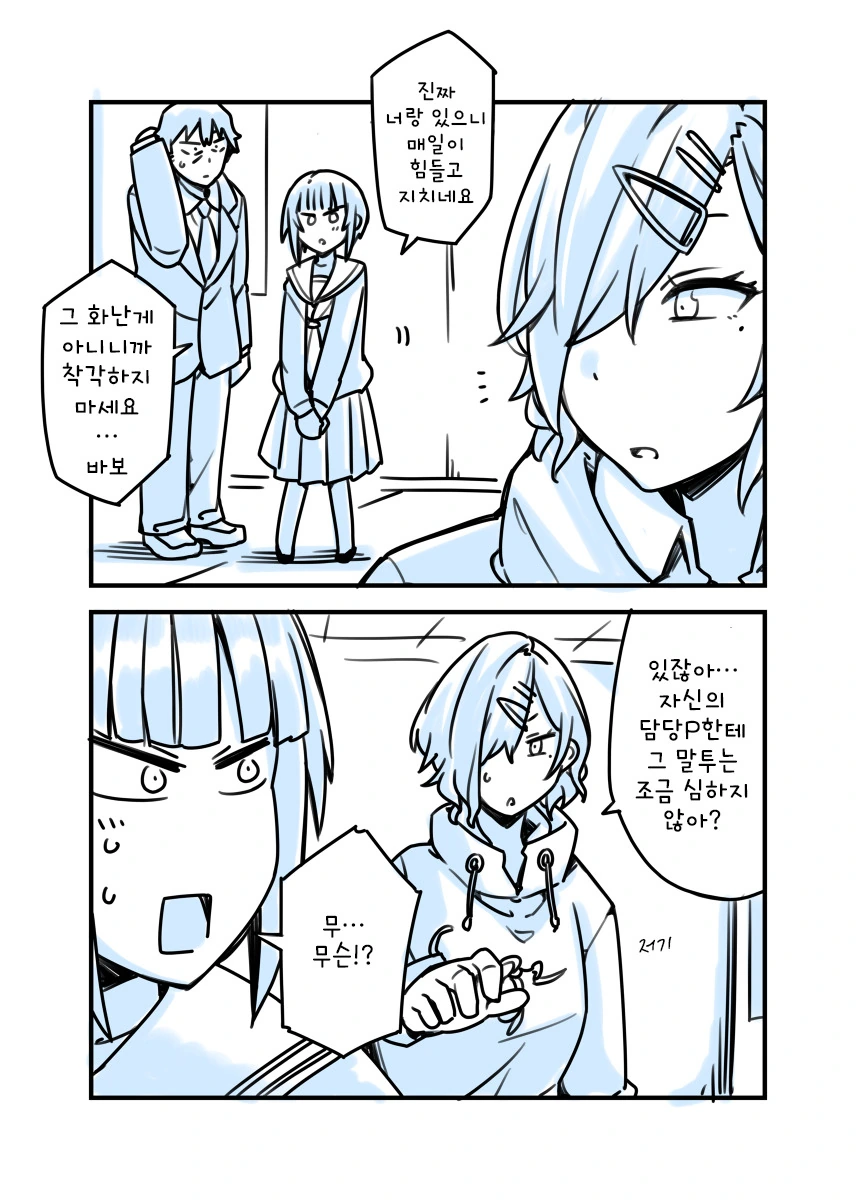 @)치요와 마도카.manhwa - 이미지 3