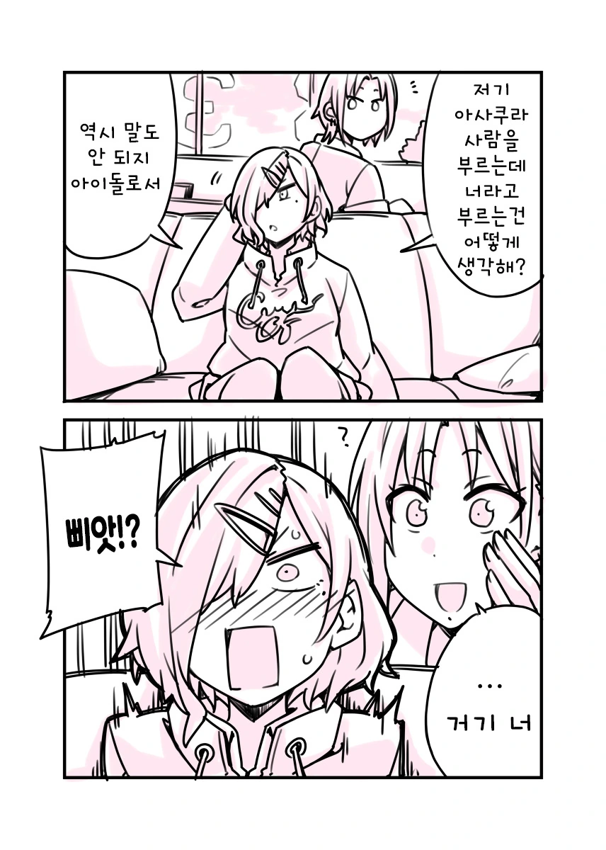 @)치요와 마도카.manhwa - 이미지 4