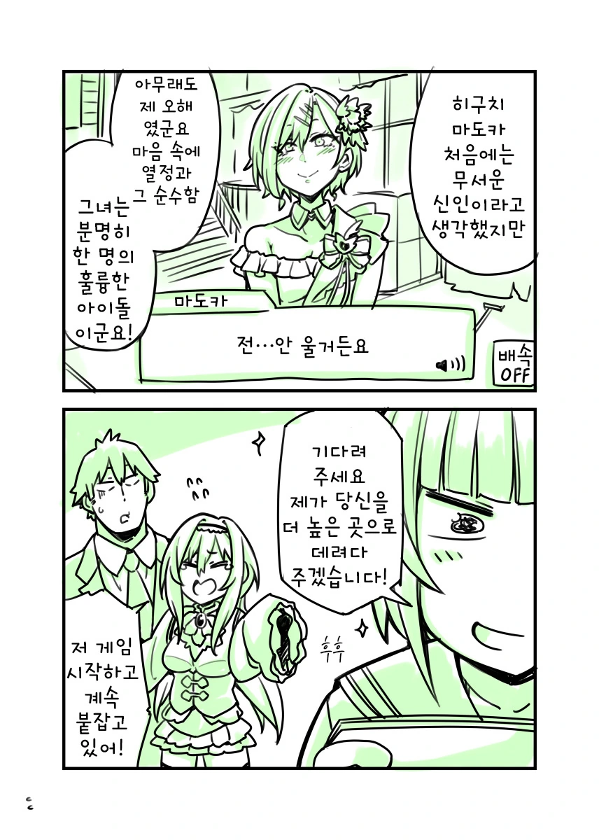 @)치요와 마도카.manhwa - 이미지 5
