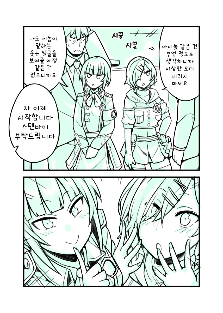 @)치요와 마도카.manhwa - 이미지 7