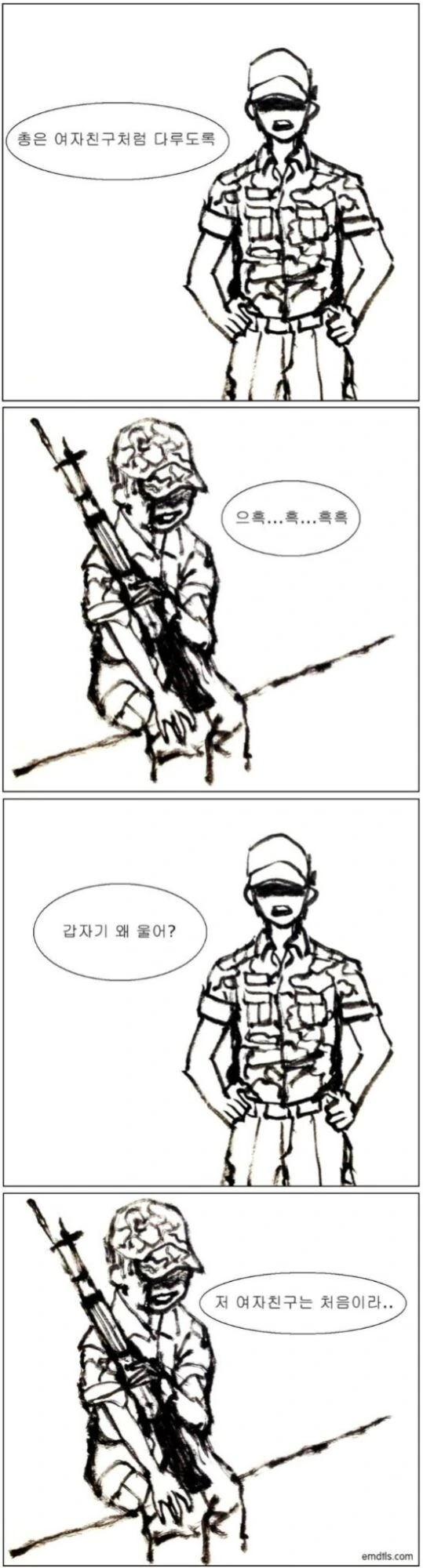 애인을 빼앗겨 복수하는 군인.manwha - 이미지 5