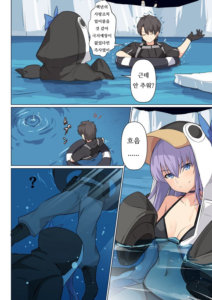 fate) 그랜드 여친.manga