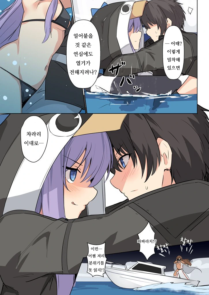 fate) 그랜드 여친.manga - 이미지 2