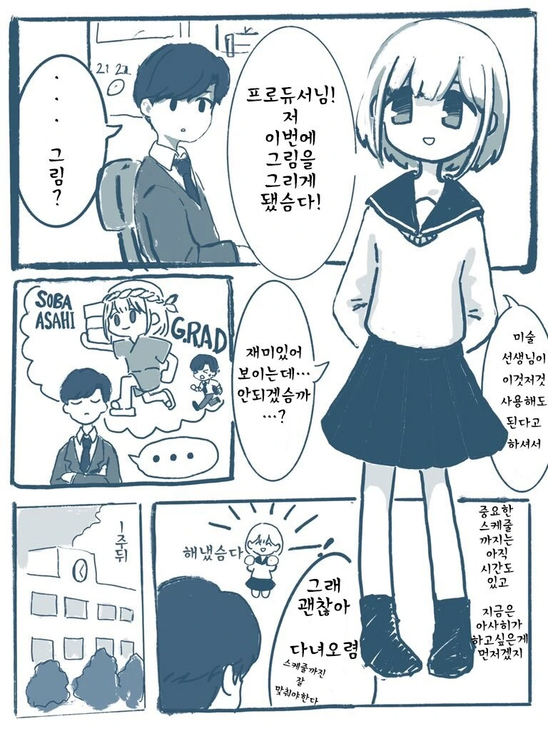 @)세리자와 아사히가 그림 그리는.manwha