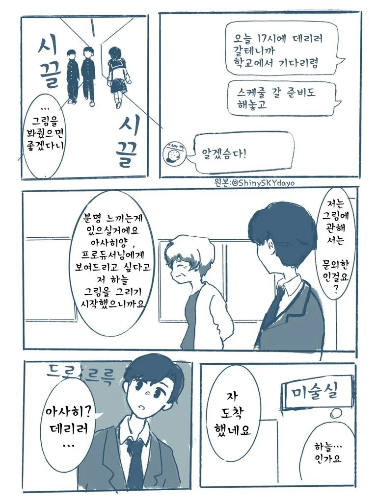 @)세리자와 아사히가 그림 그리는.manwha - 이미지 2