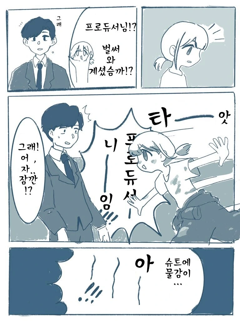 @)세리자와 아사히가 그림 그리는.manwha - 이미지 5