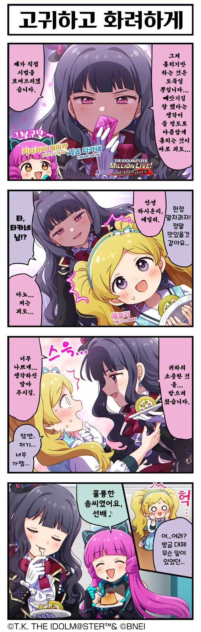 [@] 고귀하고 화려하게