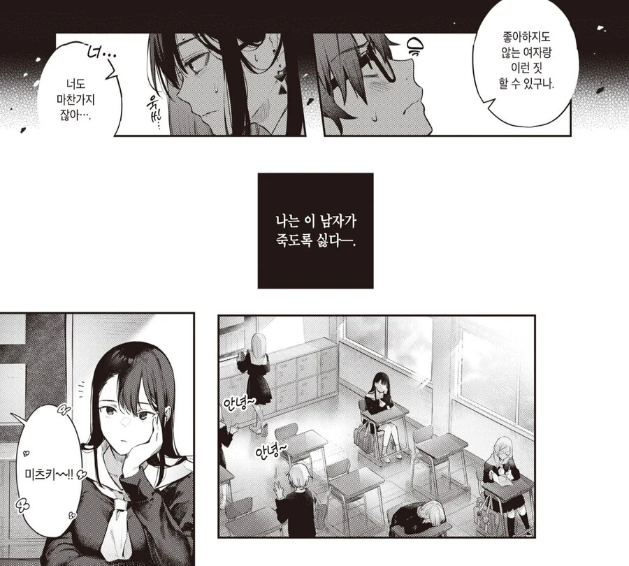 소꿉친구를 싫어하는 만화