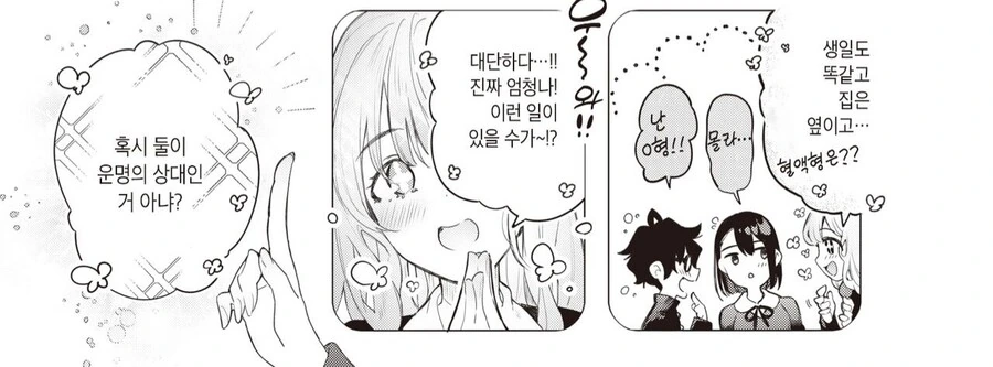소꿉친구를 싫어하는 만화 - 이미지 6
