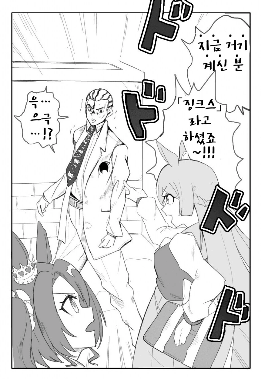 말딸)사토노 다이아몬드의 비밀 3 - 이미지 2