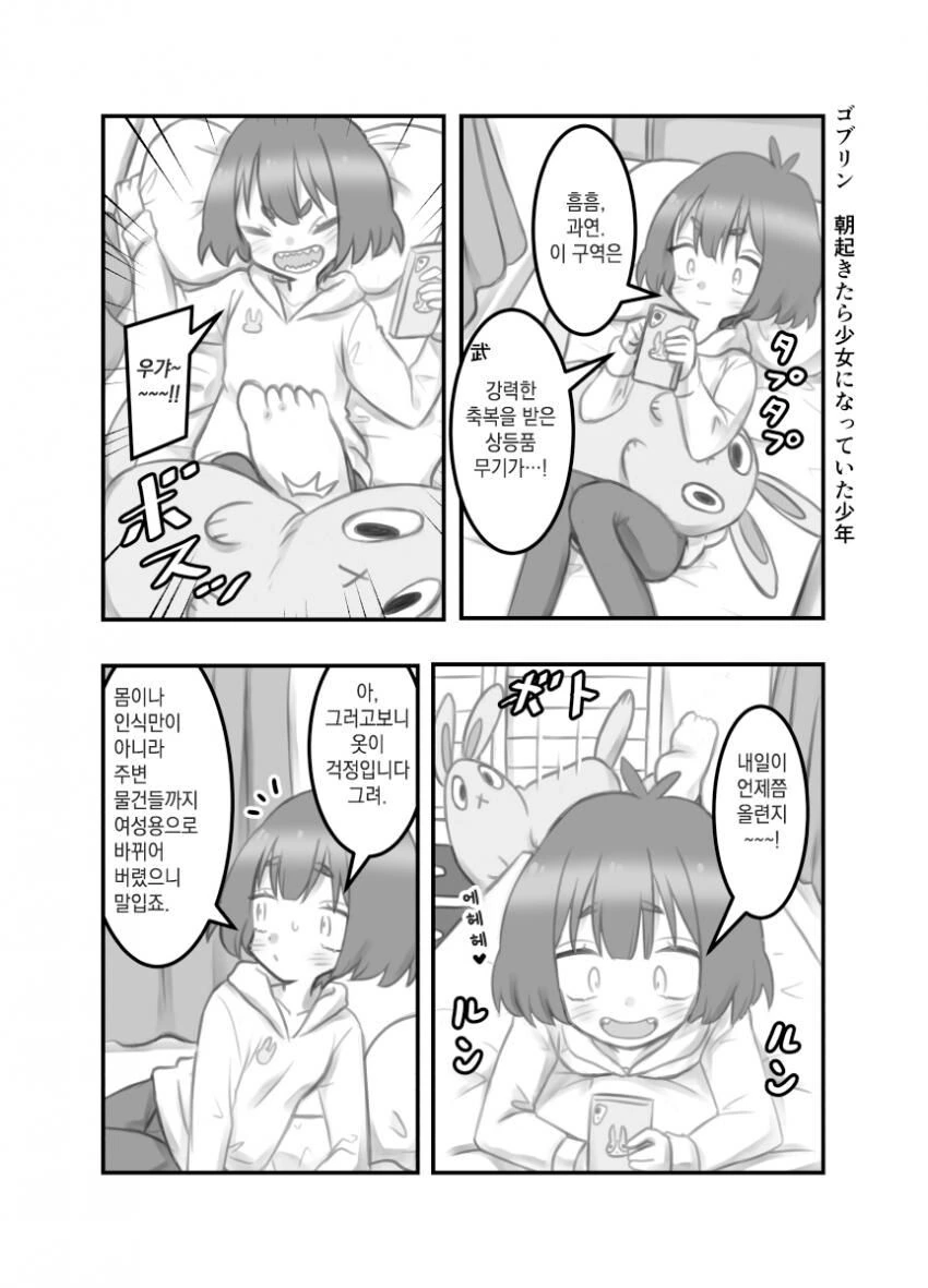 TS가능충 꽁냥거리는 만화.Manhwa - 이미지 17