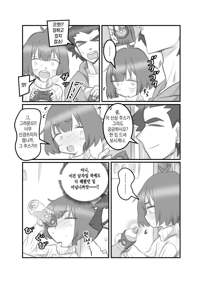 TS가능충 꽁냥거리는 만화.Manhwa - 이미지 24