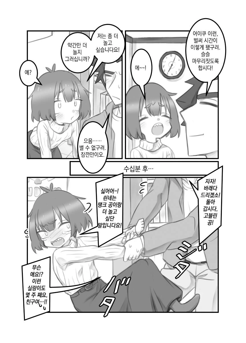 TS가능충 꽁냥거리는 만화.Manhwa - 이미지 25