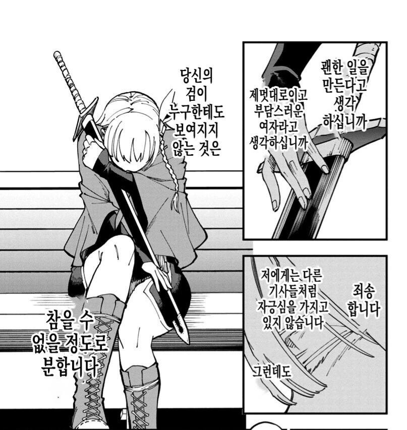 검술을 가르쳐준 스승님을 위해 국가를 전복하는 제자들.manhwa - 이미지 7