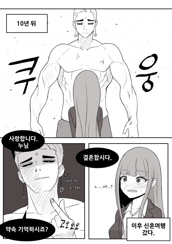 아까 올린 ㅇㄴㅅㅌ 만화 막장 빼먹어서 다시 올림 - 이미지 2