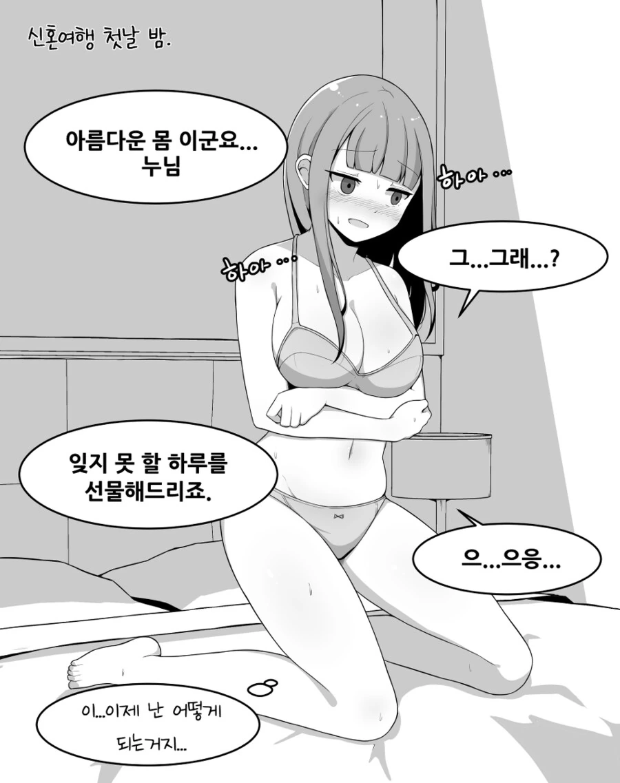 아까 올린 ㅇㄴㅅㅌ 만화 막장 빼먹어서 다시 올림 - 이미지 3
