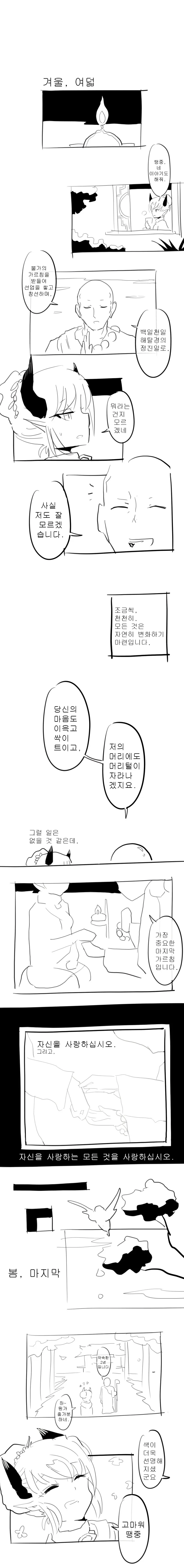 안팔리는 무료 서큐버스.manwha - 이미지 5