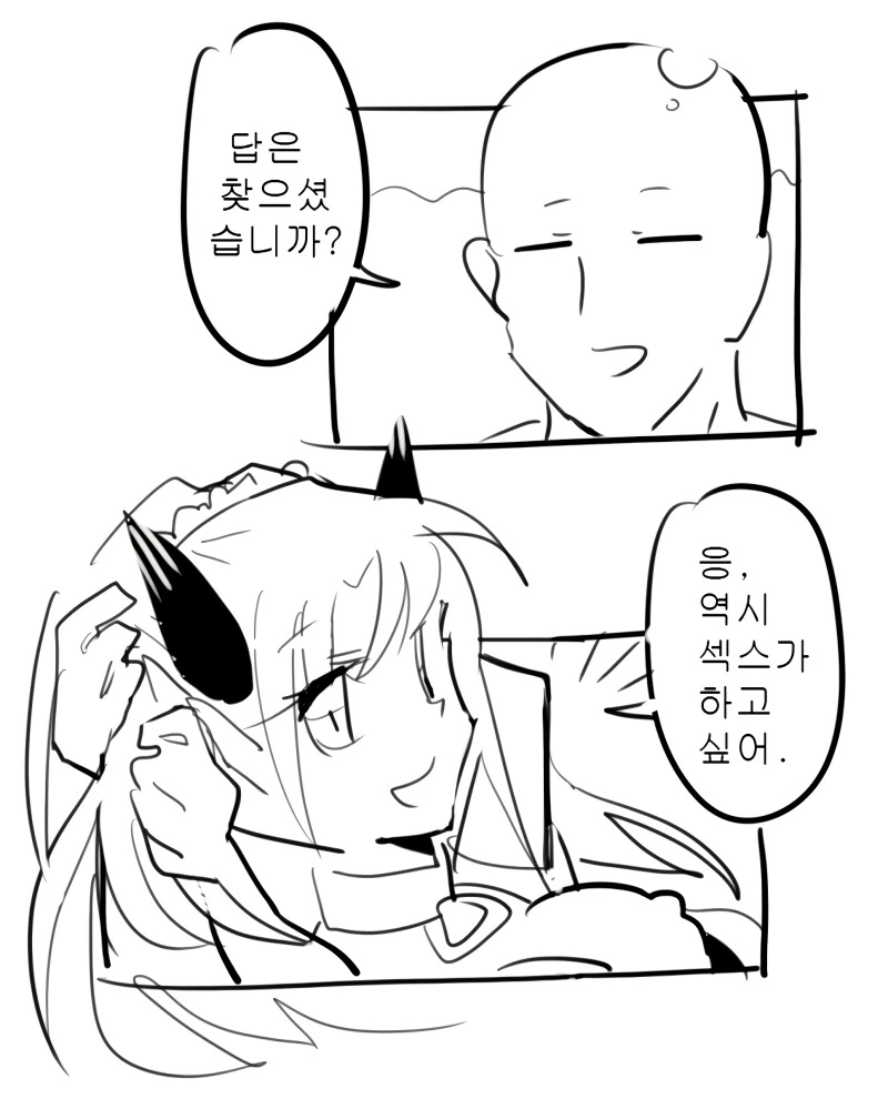 안팔리는 무료 서큐버스.manwha - 이미지 7
